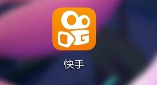 快手直播帶貨:快手為什么帶貨能力這么強(qiáng)